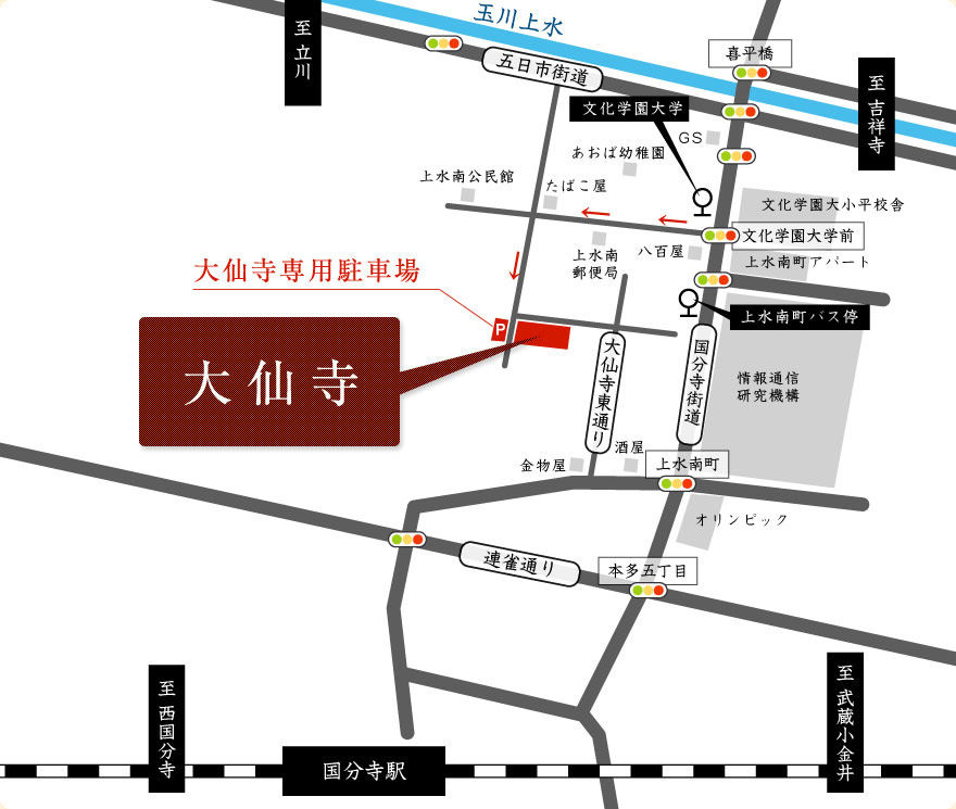 大仙寺のアクセス