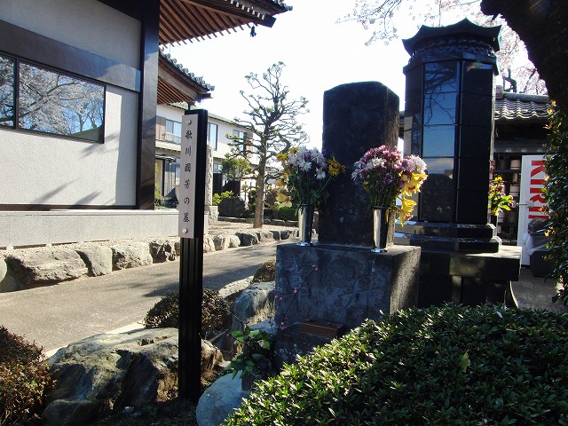 歌川國芳のお墓